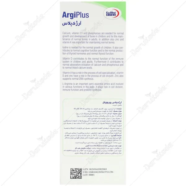 آرژی پلاس- Argi Plus - Image 3