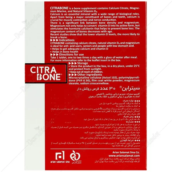 سیترابن_Citra Bone - Image 3