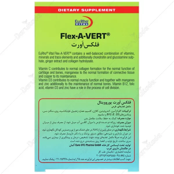 فلکس اورت_Flex A Vert - Image 3