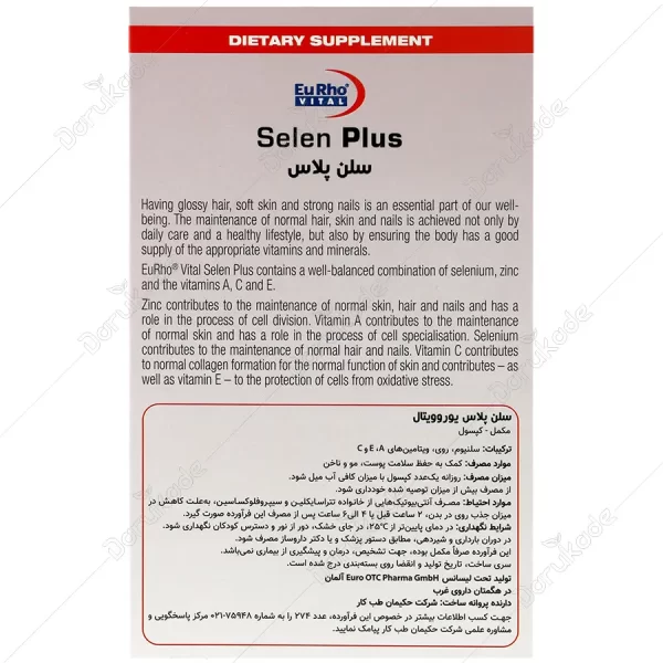 سلن پلاس 60 عددی_Selen Plus - Image 3