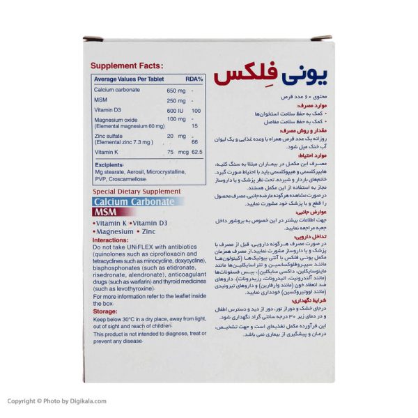 یونی فلکس_Uniflex - Image 3