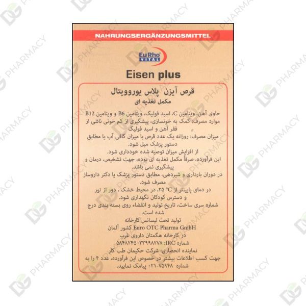 آیزن پلاس____Eisen Plus - Image 3