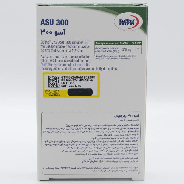 آسو 300_ASU - Image 3